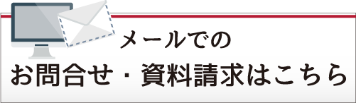 舞台道具備品の「株式会社 井手口」へのお問合せ